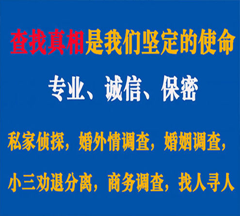 关于理塘敏探调查事务所